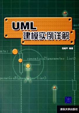 UML建模实例详解 pdf epub mobi 电子书 下载