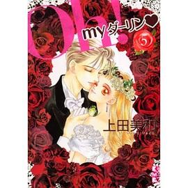 Oh!myダーリン pdf epub mobi 电子书 下载