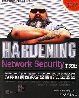 HARDENING Network Security（中文版） pdf epub mobi 电子书 下载