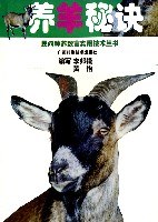养羊秘诀 pdf epub mobi 电子书 下载