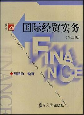 国际经贸实务 pdf epub mobi 电子书 下载