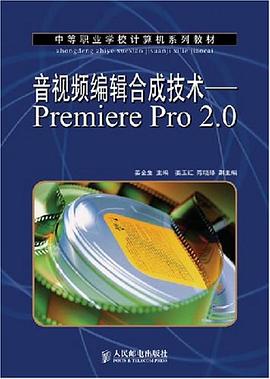 音视频编辑合成技术 pdf epub mobi 电子书 下载