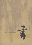 70年代书家 pdf epub mobi 电子书 下载
