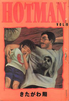 ホットマン pdf epub mobi 电子书 下载