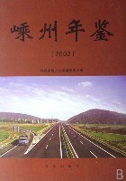 嵊州年鉴 pdf epub mobi 电子书 下载
