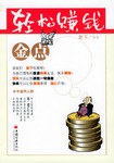 轻松赚钱金点 pdf epub mobi 电子书 下载