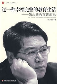 过一种幸福完整的教育生活 pdf epub mobi 电子书 下载
