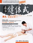 親子健體式 pdf epub mobi 電子書 下載