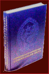 吉祥喜金剛外生起次第釋．善說日光 pdf epub mobi 电子书 下载