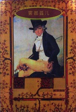 雾都孤儿 pdf epub mobi 电子书 下载