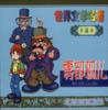 雾都孤儿 pdf epub mobi 电子书 下载