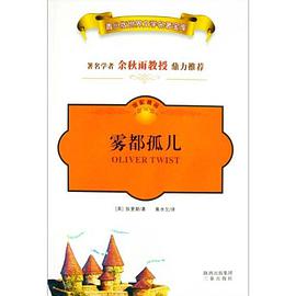 霧都孤兒 pdf epub mobi 電子書 下載