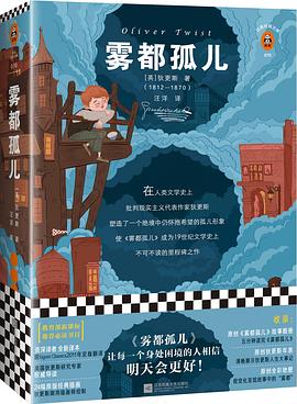 霧都孤兒 pdf epub mobi 下載