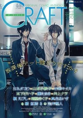 CRAFT vol.36 pdf epub mobi 电子书 下载