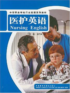醫護英語 教師用書 pdf epub mobi 電子書 下載
