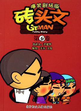 爆笑剧场版 pdf epub mobi 电子书 下载