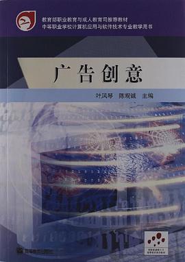 广告创意 pdf epub mobi 电子书 下载