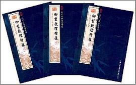 禦製數理精蘊（3冊） pdf epub mobi 電子書 下載