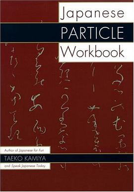 Japanese Particle Workbook pdf epub mobi 电子书 下载