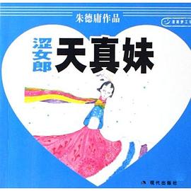 涩女郎之天真妹