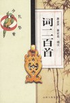 词二百首 pdf epub mobi 电子书 下载