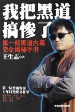 我把黑道搞惨了 pdf epub mobi 电子书 下载