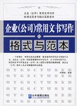 企业 pdf epub mobi 电子书 下载