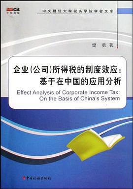 企业 pdf epub mobi 电子书 下载