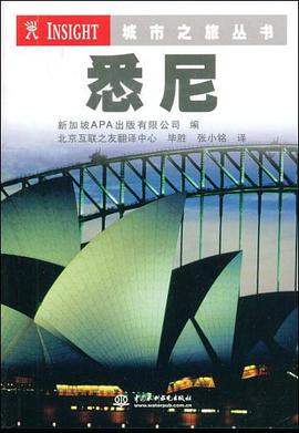 悉尼 pdf epub mobi 电子书 下载