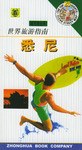悉尼 pdf epub mobi 电子书 下载