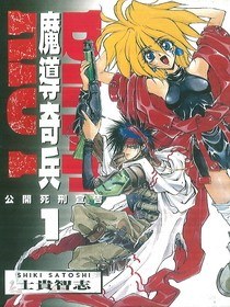 魔導奇兵RIOT(01) pdf epub mobi 电子书 下载