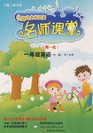 09春名师课堂 pdf epub mobi 电子书 下载