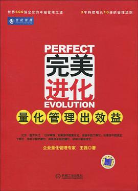 完美进化 pdf epub mobi 电子书 下载