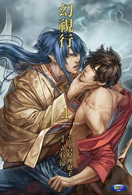 幻視行(01) pdf epub mobi 电子书 下载