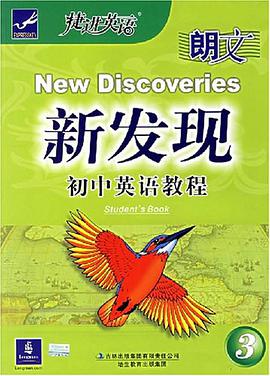 朗文新发现初中英语教程3 pdf epub mobi 电子书 下载