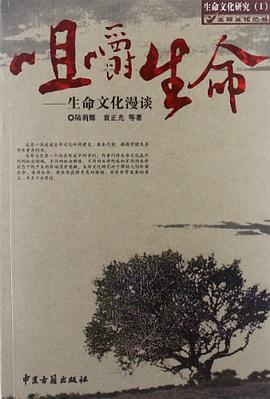 大吃一经-食的文化与文化的吃-生命文化研究 pdf epub mobi 电子书 下载