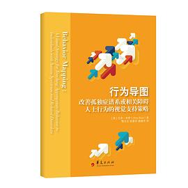行为导图 pdf epub mobi 电子书 下载