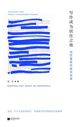 写作成为居住之地 pdf epub mobi 电子书 下载