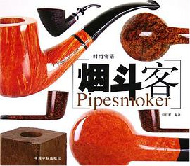 煙鬥客 pdf epub mobi 下載