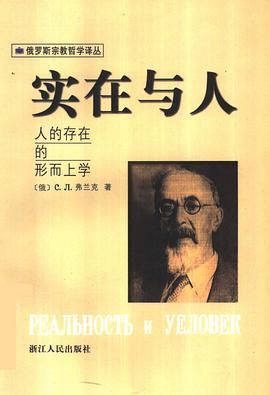 實在與人 pdf epub mobi 電子書 下載