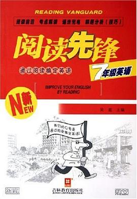 阅读先锋 pdf epub mobi 电子书 下载