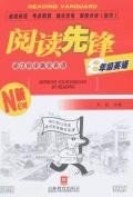 阅读先锋 pdf epub mobi 电子书 下载