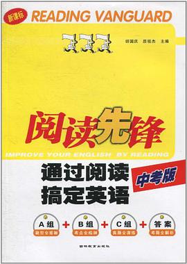 阅读先锋 pdf epub mobi 电子书 下载