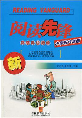 阅读先锋 pdf epub mobi 下载