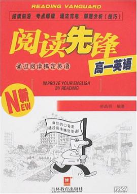 阅读先锋 pdf epub mobi 电子书 下载
