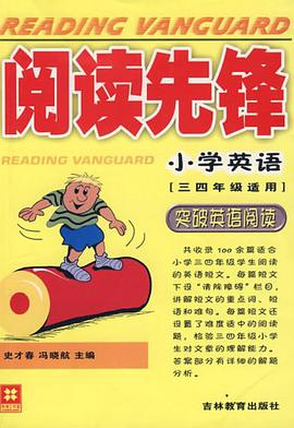 阅读先锋 pdf epub mobi 电子书 下载