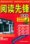 阅读先锋 pdf epub mobi 电子书 下载