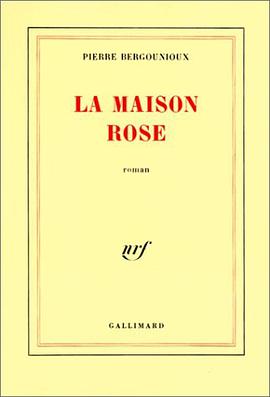 La maison rose pdf epub mobi 电子书 下载