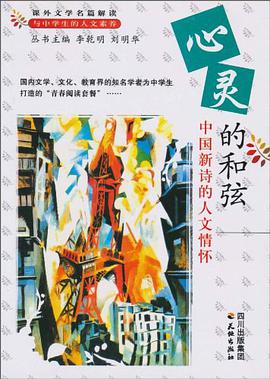 心灵的和弦 pdf epub mobi 电子书 下载