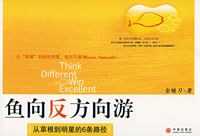 鱼向反方向游 pdf epub mobi 电子书 下载